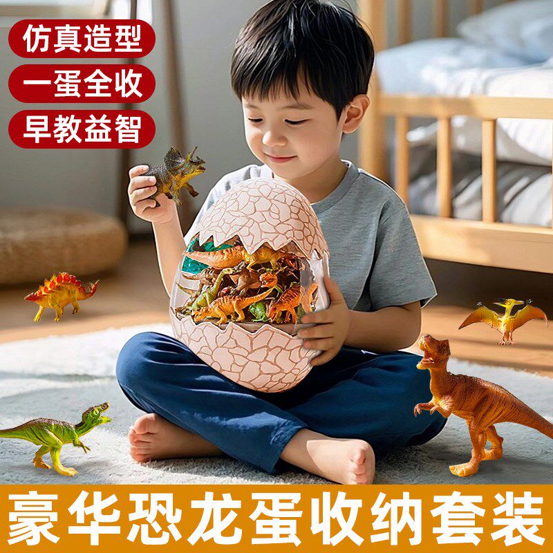 超大号恐龙蛋玩具儿童套装女男孩霸王龙玩偶昆虫海洋仿.真动物模