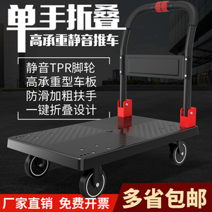 手推车搬运车致j美至悦好易推车伸缩五轮车静音旋转折叠拉货平板