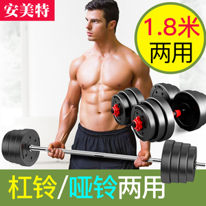杠铃套装哑铃两用i组合家用举重健身器材55/65/85/125公斤亚玲杠