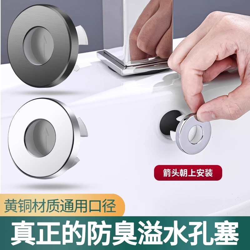 【脸盆没有小飞虫和异s味了】全铜洗手盆溢水孔塞密封堵头