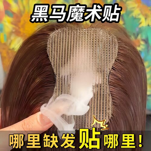 【无需发卡】假发女m片头顶全真发补发刘海遮白发增发量发缝魔术