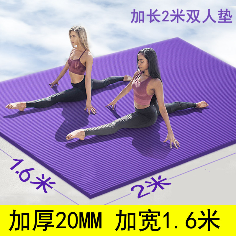 加长200双人瑜伽垫加宽160儿童舞蹈专用练功O垫加厚喻咖垫地垫家
