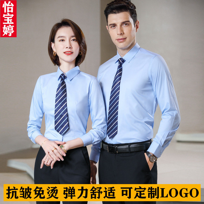 职业免烫男d女浅蓝色长袖衬衫套装商务工装定制工作服印字刺绣LOG