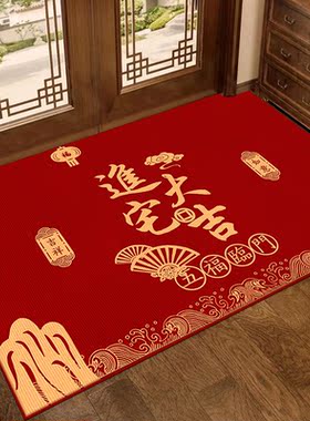 进宅大吉门口地垫入户门垫乔迁之喜D垫子搬家新房地毯红色进门脚