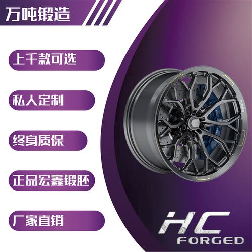 万吨锻造轮毂改装来图定制17/18/19B/20/21/22/23寸适配任何汽车