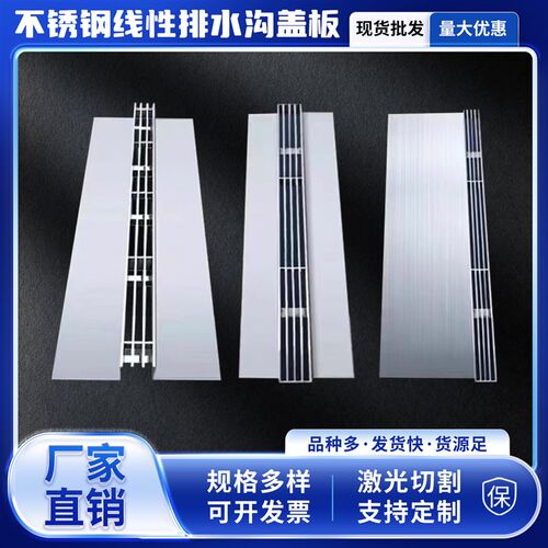 304不b锈钢线性排水沟盖板直排弧形下水道U型槽缝隙式隐藏盖板