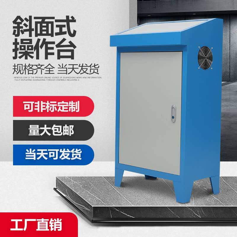 操作台PLC控制柜配电箱琴F式斜面操作台触摸屏控制电柜