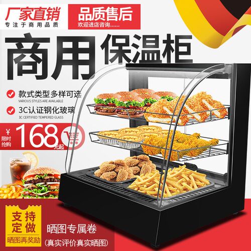 商用保温柜展示柜小型加r热恒温箱熟食汉堡蛋挞板栗烤鸭透明保热