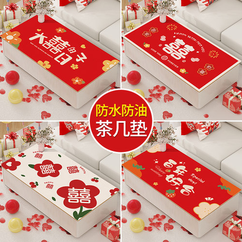 婚庆喜事茶几垫餐桌垫防水防油红色结婚礼桌布喜T庆字新婚茶几台