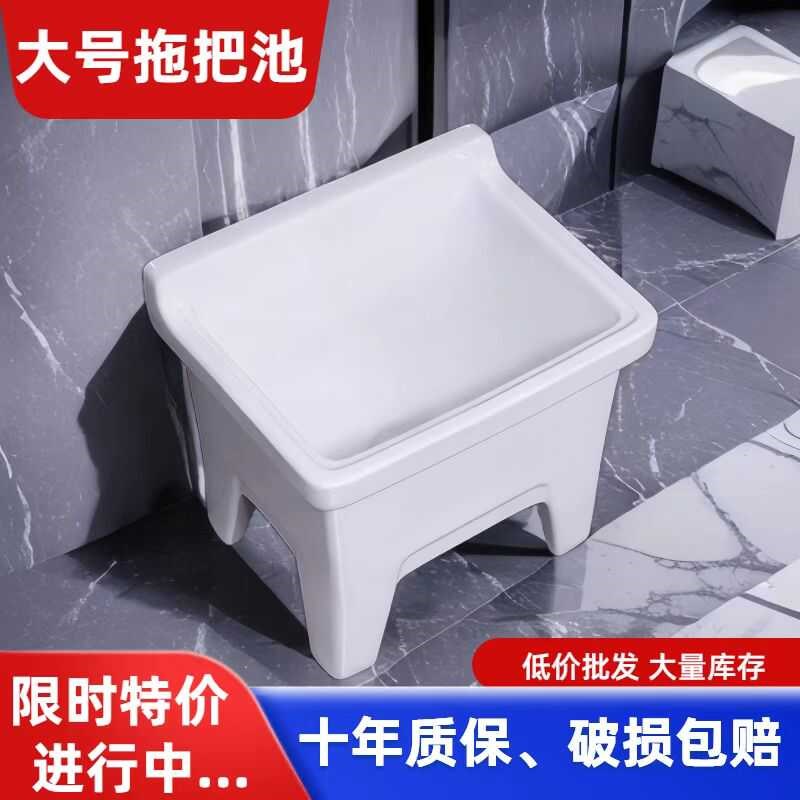 拖把池阳台陶g瓷洗拖布池墩布池家用卫生间自动下水器高脚地盆水