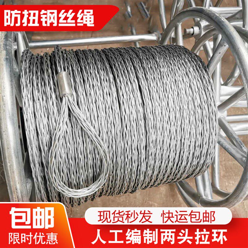 拉电缆电力施工牵j引绳防扭钢丝绳网套旋转连接器绞磨机国标热镀