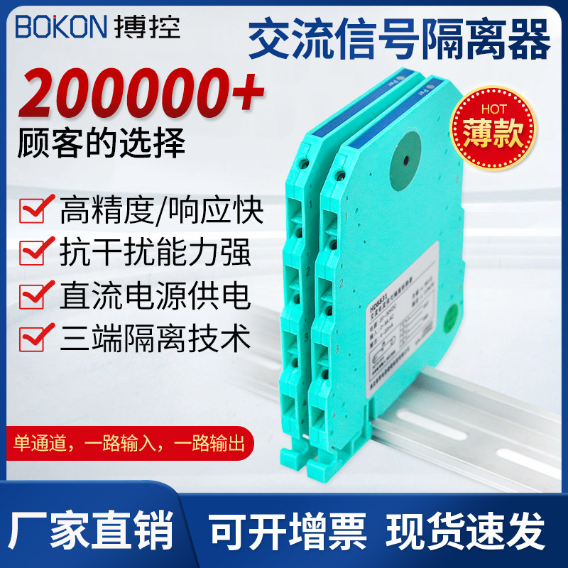 交流电流电压f信号隔离变送器传感器输出0-10V4-20ma一进一出二出