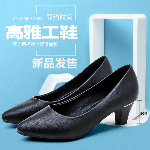 酒店工作鞋女黑色正装面试皮鞋中跟圆头K职业粗跟软平底单鞋3厘米