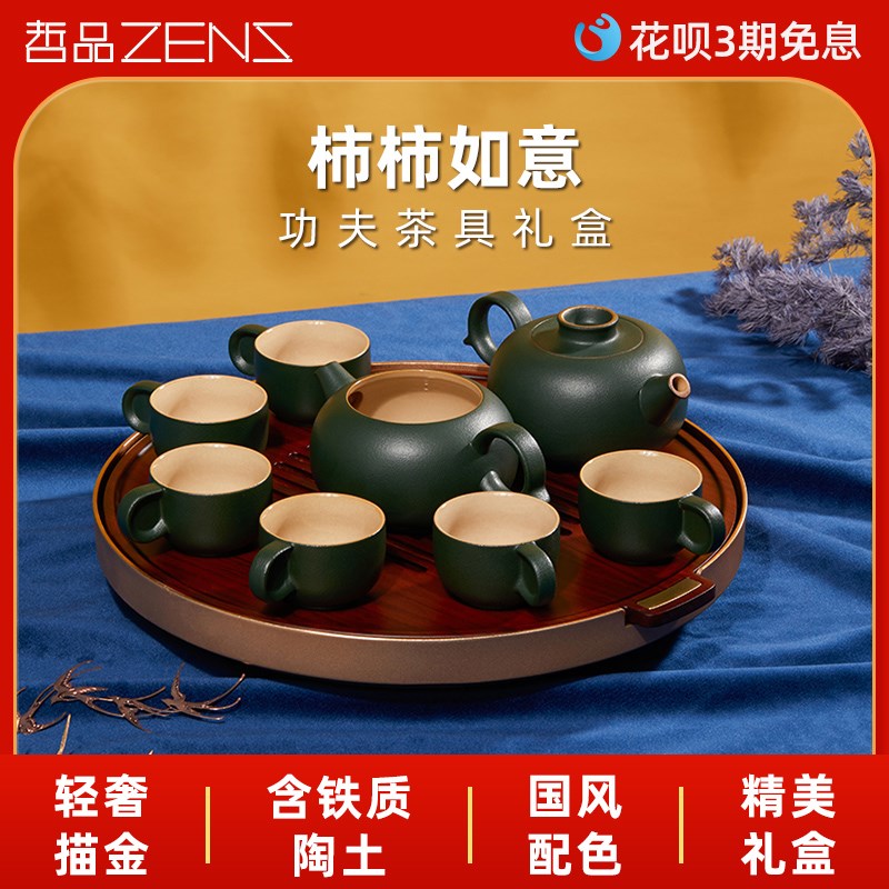 哲品ZENS柿形j壶六人陶瓷茶具套装办公室多人功夫茶壶茶杯家用会