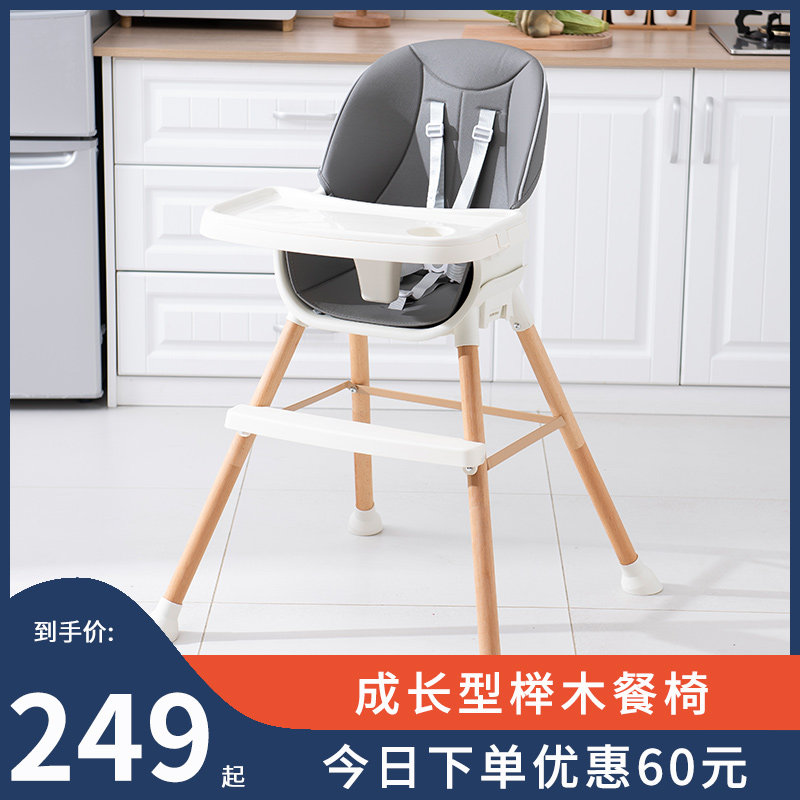 宝宝餐椅实木婴儿学坐家用吃饭餐桌椅安全防摔多功能W儿童成长座