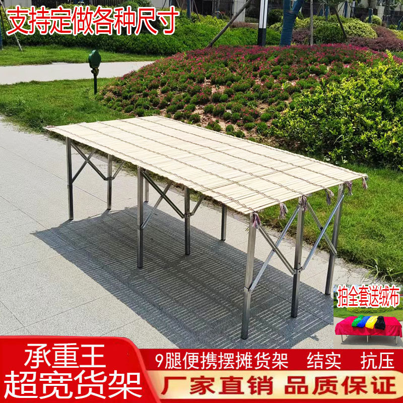 夜市摆地摊折叠桌可携式地摊货架摆地摊折叠架竹席摊X位水果展示