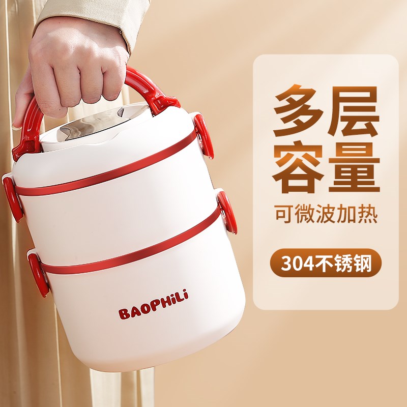 食堂打饭b专用饭盒上班族2025新款保温桶便当餐盒多层大容量微波