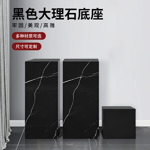 黑色雕塑底座售楼部展示台商场走廊石墩落地基Q座黑白根大理石摆