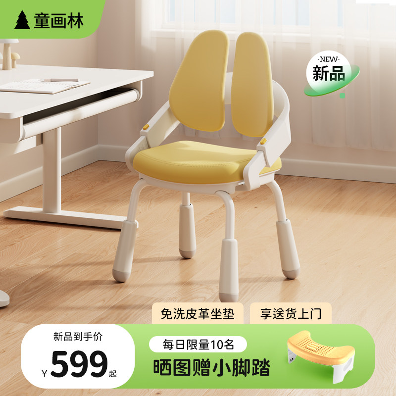 儿童椅可升降小学生专用办公椅子家E用四脚椅婴儿座椅可调节学习