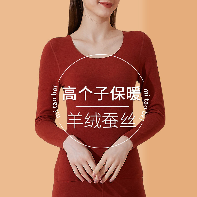 加长版高个子秋衣秋裤套装女德绒B保暖内衣秋冬无痕裤长115大红色