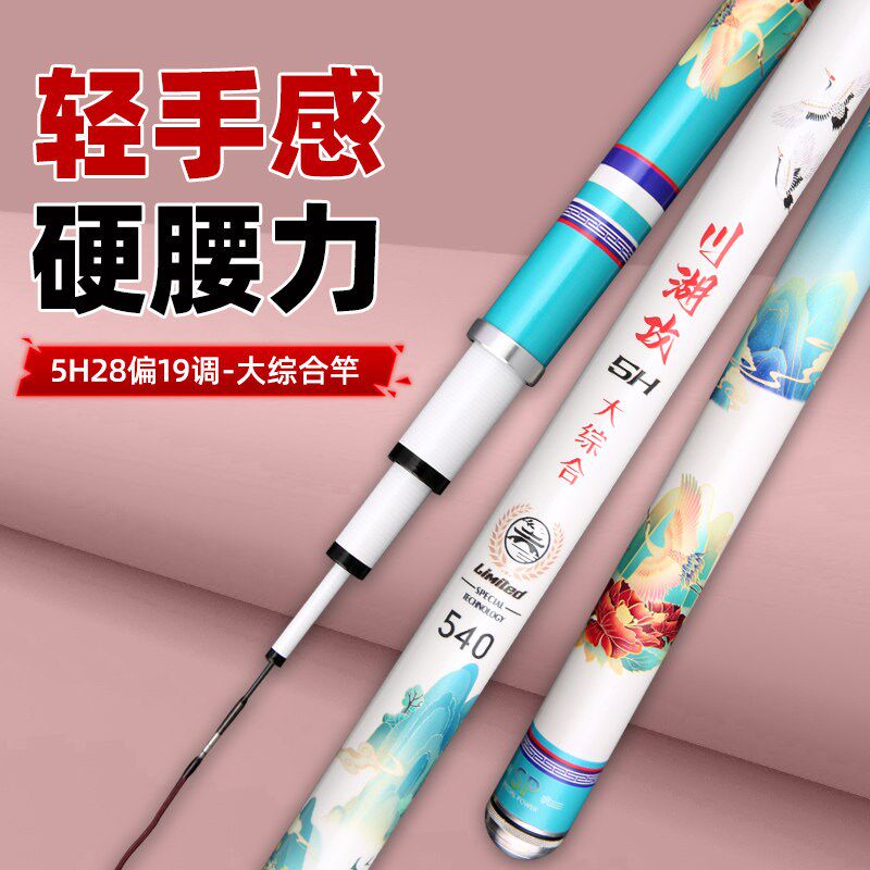 超硬7H黑坑竿超轻超硬湖库大物竿5H19调鲢P鲬竿草鱼竿大小综合竿