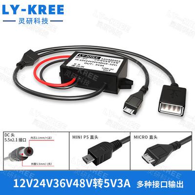 12V24V36V48V转5V3A降压电源转换器 双USB电源模块汽车直流变压器