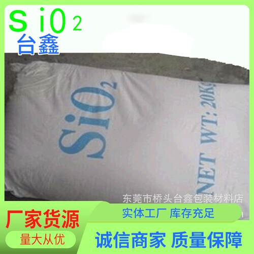 白炭黑树脂补强填充剂沉淀法二氧化硅塑料橡胶增韧剂气相法白炭黑
