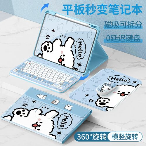 适用2026新款ipad11/12保护套ipad保护壳苹果平板air8/7/5/2全包pro11寸笔槽9代蓝牙键盘a16防弯亚克力线条狗