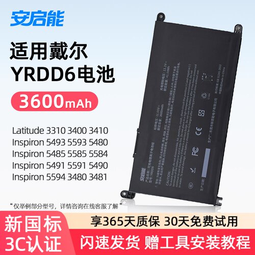 安启能适用于戴尔 Dell Inspiron5480 5482 5485 5584 5488 Vostro 3400 3401 3405 3490 YRDD6笔记本电池