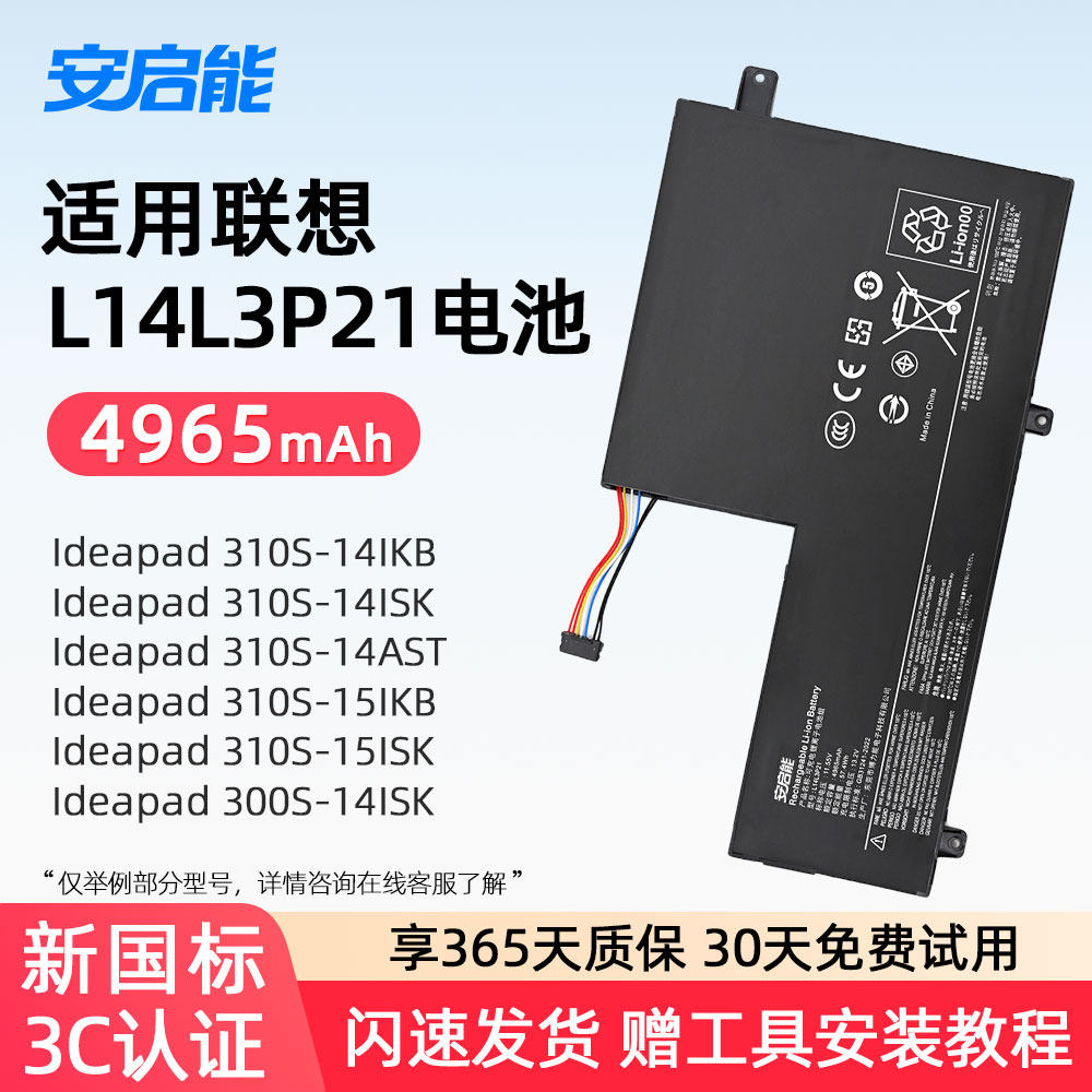 适用联想L14L3P21笔记本电池