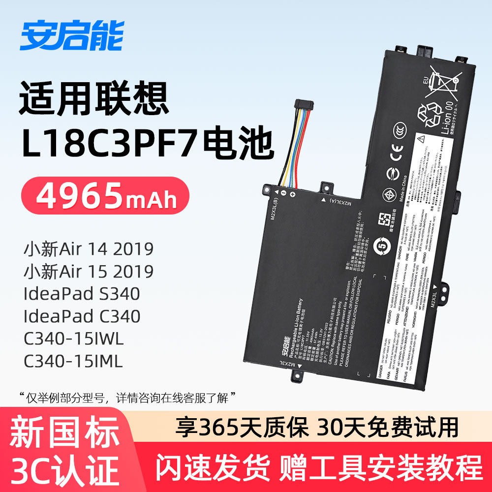 适用联想L18C3PF7笔记本电池