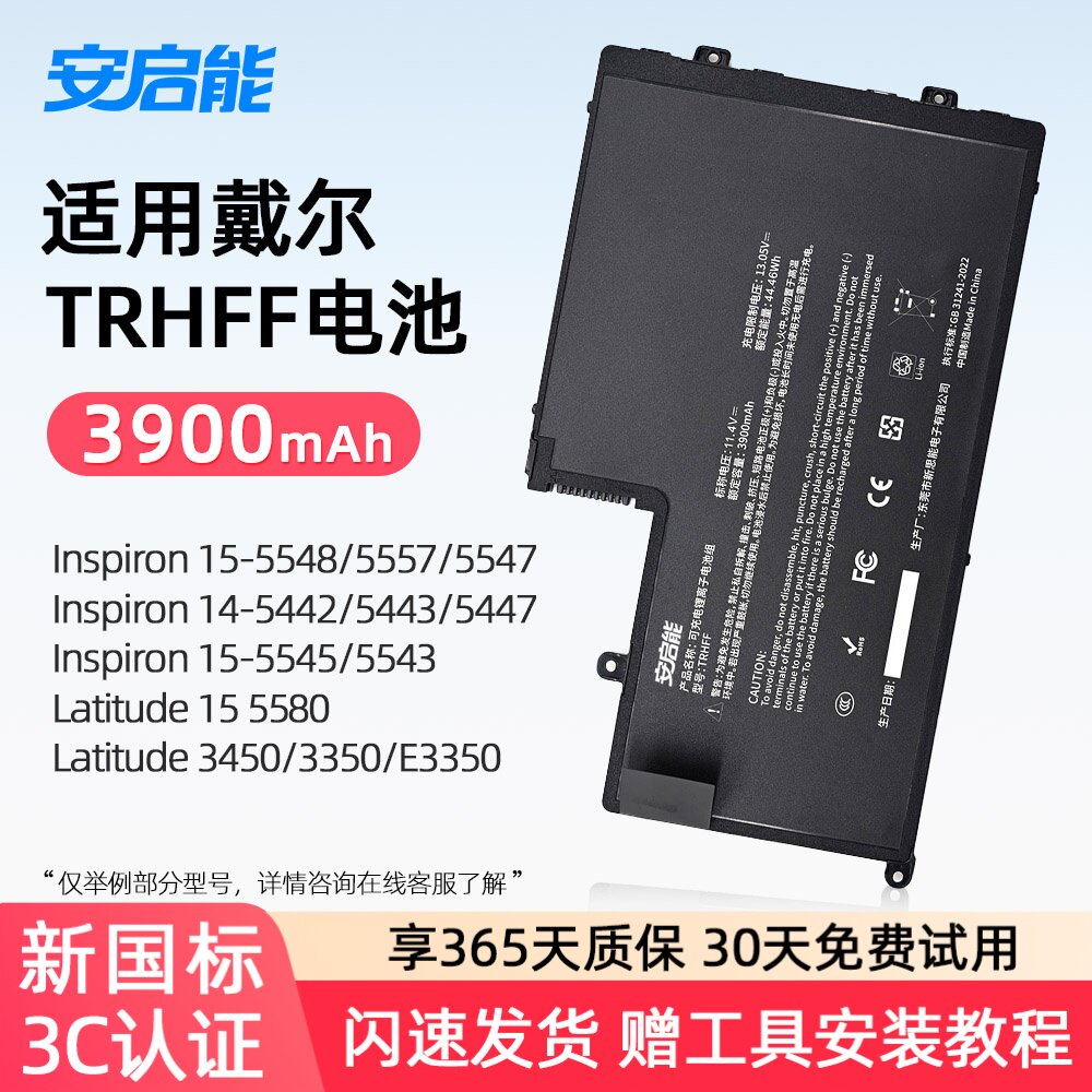 安启能适用于戴尔Inspiron灵越TRHFF OPD19笔记本电池 5547 5445 5448 5545 5543 5548 5557 5443电脑电池