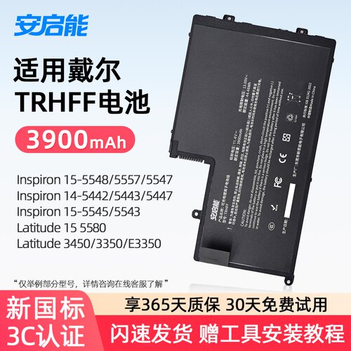 安启能适用于戴尔Inspiron灵越TRHFF OPD19笔记本电池 5547 5445 5448 5545 5543 5548 5557 5443电脑电池