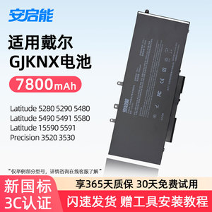 安启能适用于戴尔Latitude E5288 E5280 E5580 E5590 E5591 5280 5290 5288 5480 5488 GJKNX笔记本电池