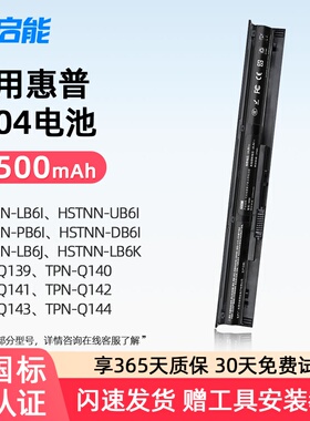 安启能适用惠普ProBook440 G2 HSTNN-LB6I/UB6I/PB6I/DB6I/LB6J TPN-Q139/140/141/142 VI04 笔记本电池