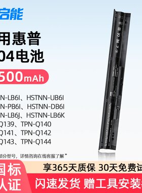 安启能适用惠普ProBook440 G2 HSTNN-LB6I/UB6I/PB6I/DB6I/LB6J TPN-Q139/140/141/142 VI04 笔记本电池