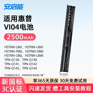 安启能适用惠普ProBook440 G2 HSTNN-LB6I/UB6I/PB6I/DB6I/LB6J TPN-Q139/140/141/142 VI04 笔记本电池