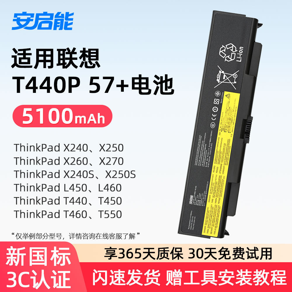 适用Lenovo/联想T440P笔记本电池