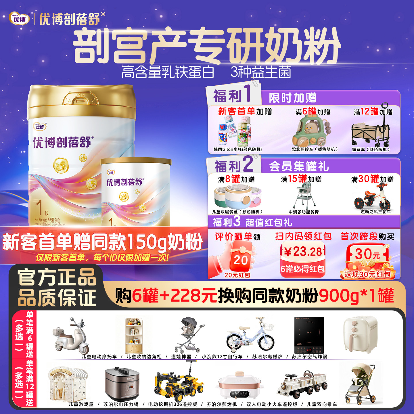 法国原装进口圣元优博剖蓓舒1段新生婴儿配方奶粉0-6月宝宝900g罐