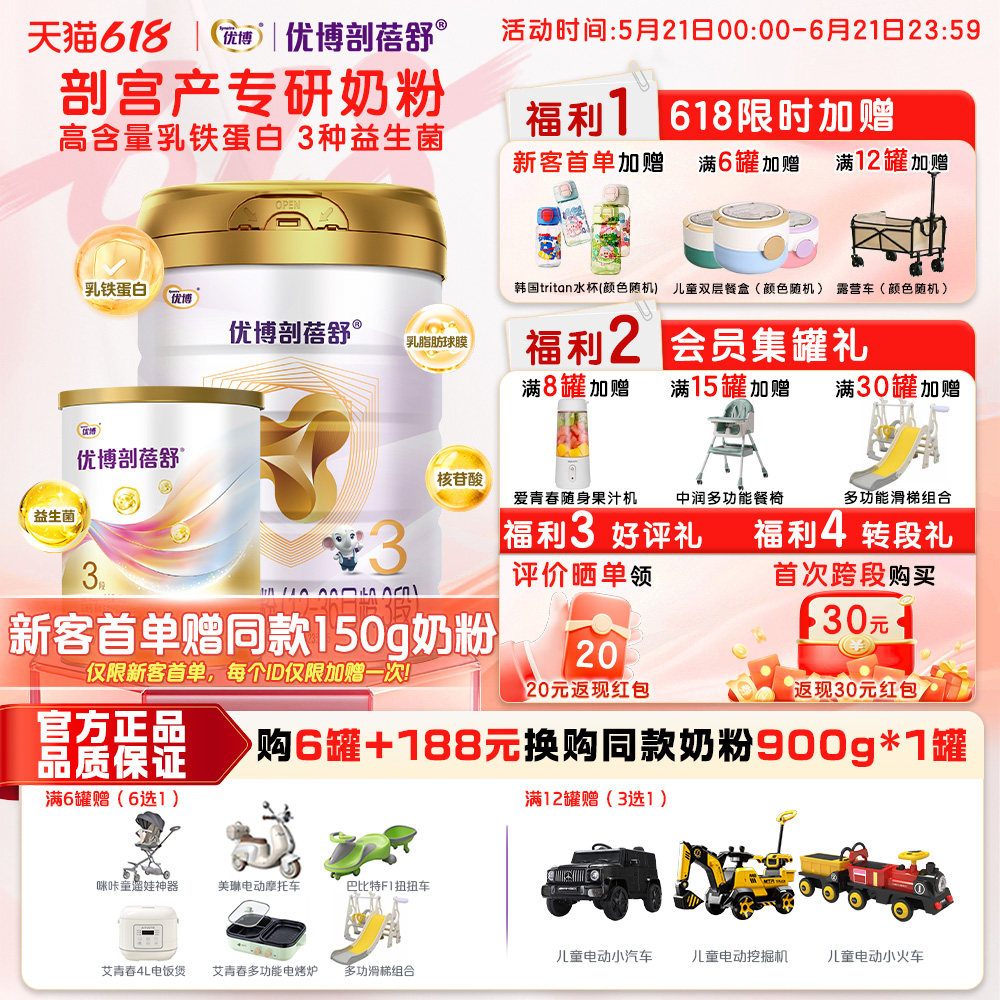 圣元优博剖蓓舒法国进口3段幼儿配方奶粉12-36月900g*1罐乳铁蛋白
