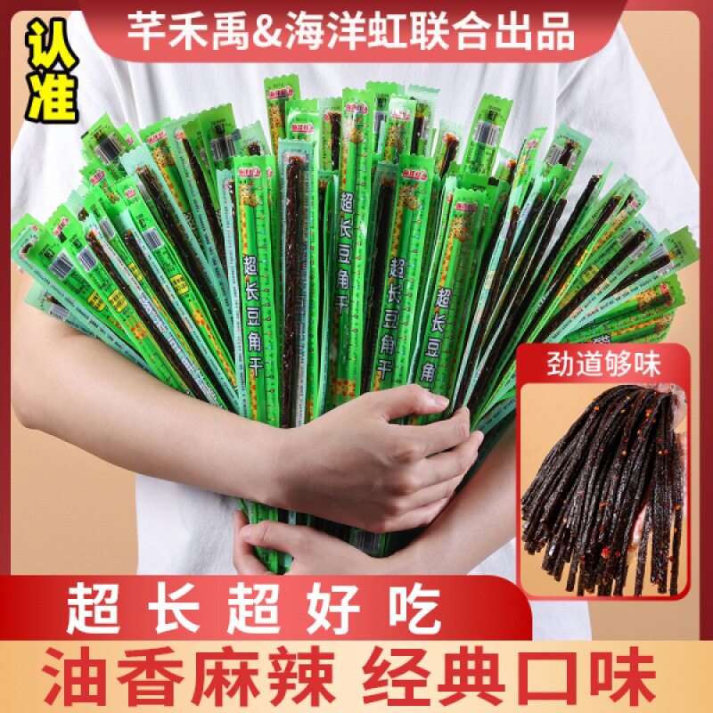 一根筋超长豆角干辣条麻辣素牛筋独立包装休闲小零食解馋小吃HOT
