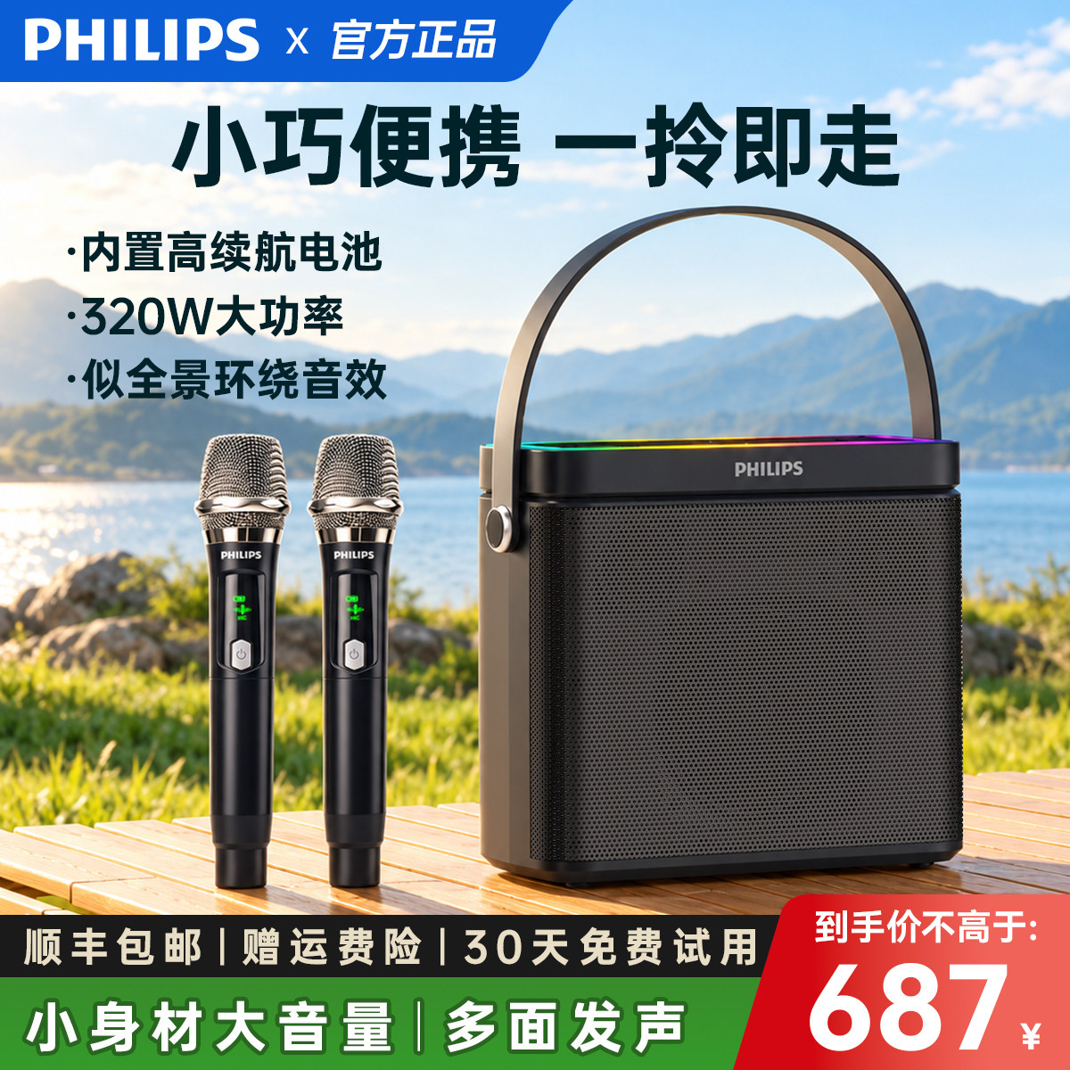 飞利浦蓝牙音箱低音炮户外便携大功率广场舞音响带话筒 桌面音响