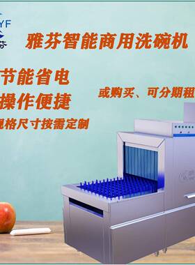 平放式全自动洗碗机工厂饭店洗碗设备清洗各种餐具机械