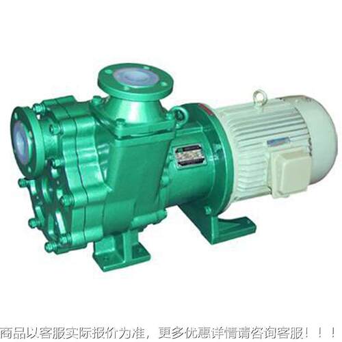 衬氟自吸Z磁力泵OSR 40MD-20FM  ZD化工衬氟料自吸磁塑力泵