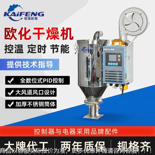 现货欧化钢料斗干燥机 加厚不锈能烤料KQC机 塑料节保烘温料机