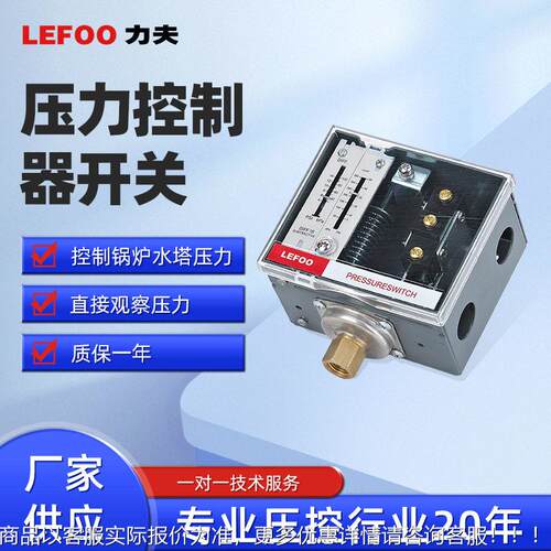 LFOO力LF56夫LF56E蒸制汽控压差关德威尔替款开可调式压力控制器