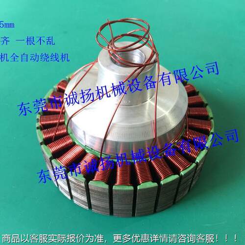 无刷机绕线机(平无刷0000008马达定线子) 电衡车电机绕机
