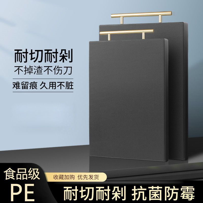 WHILLANS食品级PE加厚家用砧板