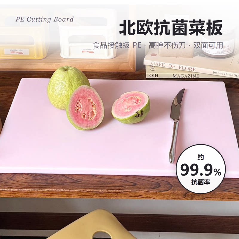 WHILLANS 马卡龙粉紫菜板 家用切菜板防滑PE树脂砧板生熟分切砧板