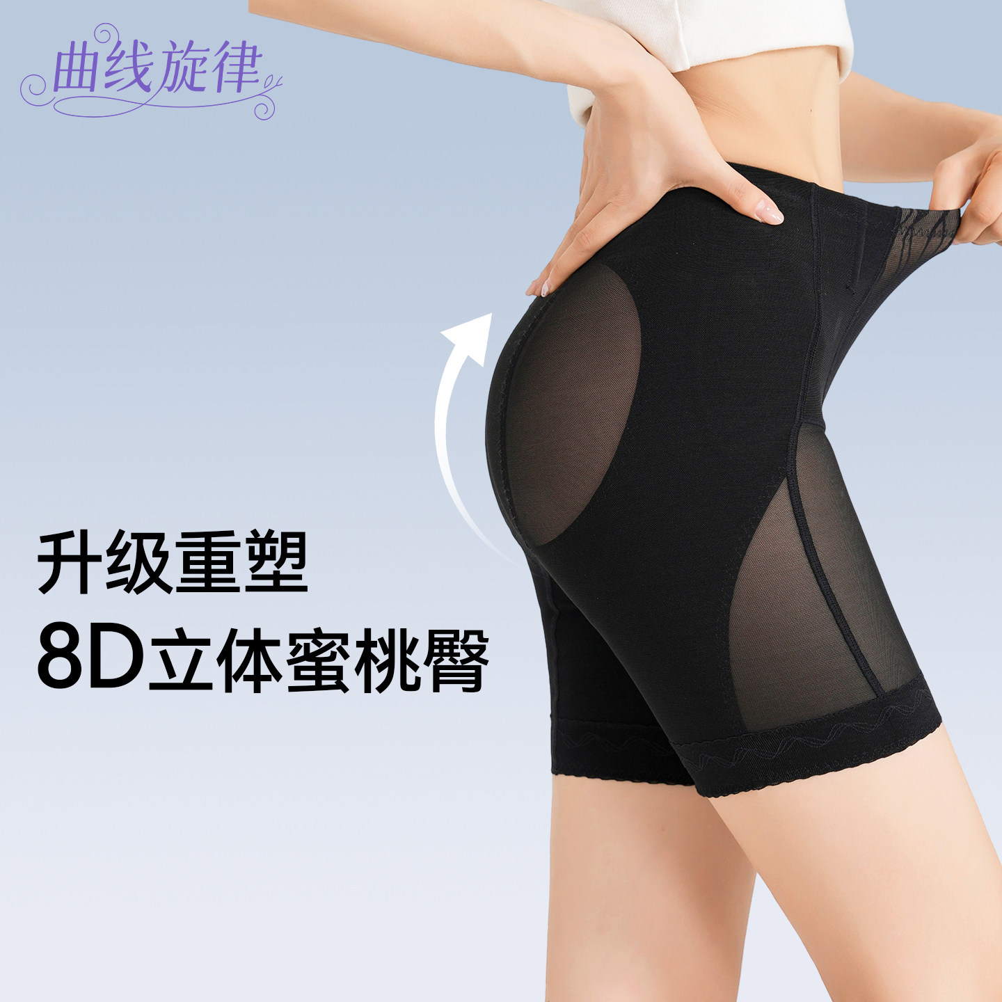 曲线旋律8D提臀束腹裤强力收腹收小肚子无痕薄款女婚纱塑形塑身裤
